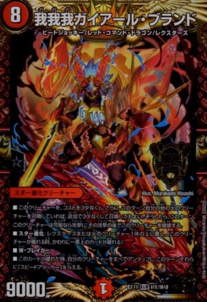 画像1: 我我我ガイアール・ブランド(KGM)(M1/M40) (1)