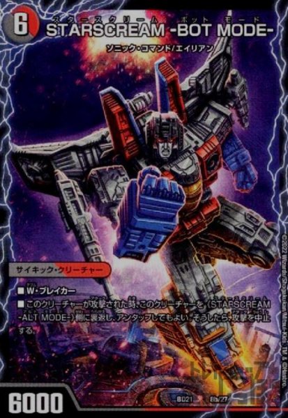 画像1: ＳＴＡＲＳＣＲＥＡＭ－ＡＬＴＭＯＤＥ－／ＳＴＡＲＳＣＲＥＡＭ－ＢＯＴＭＯＤＥ－ (1)